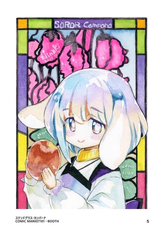 38歳おじさんが異世界でTSライフを満喫するおはなし-くっ殺せの姫騎士となり百合娼館で働くことになりました。番外編-アナログお絵描きぷちまとめ【特典付】