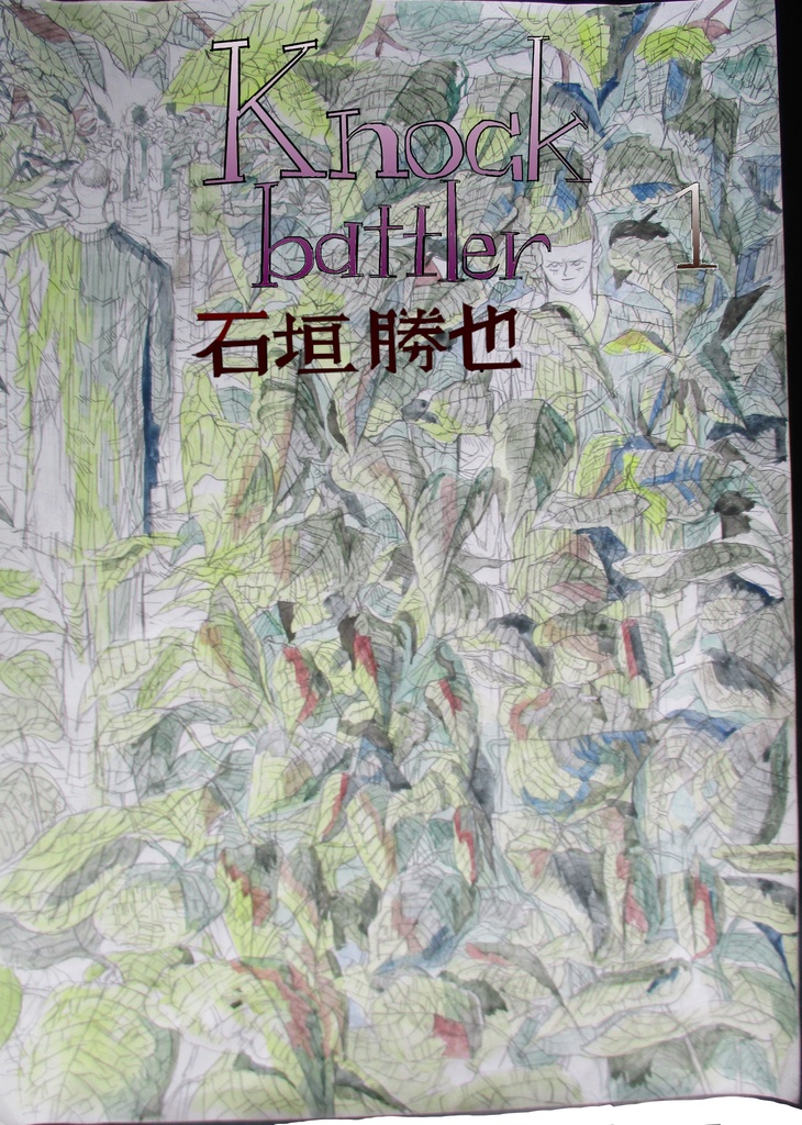 knockbattler