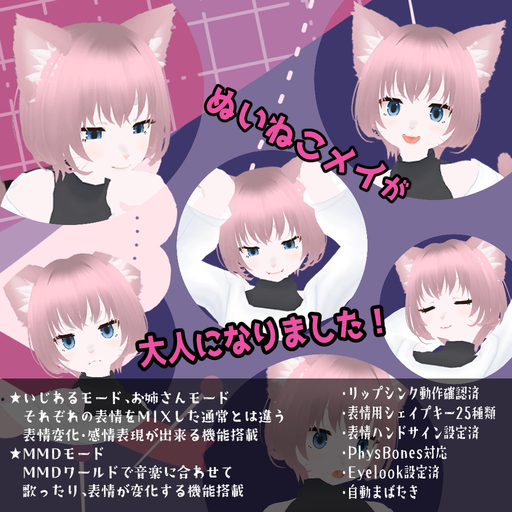 【VRChat想定&VRMセット】大人のメイ-otonaMei-【オリジナル3Dアバター】#ブレーメンの森