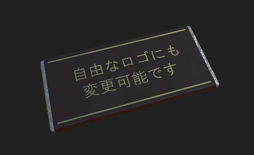 板チョコ // Substanceマテリアル