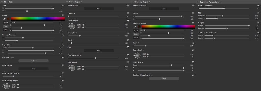 板チョコ // Substanceマテリアル