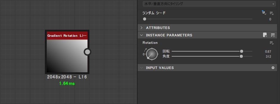 回転グラデーション // Substance 3D Designerノード