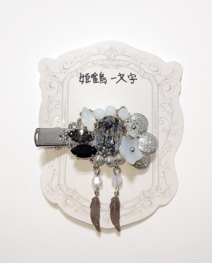 姫鶴一文字イメージクリップ