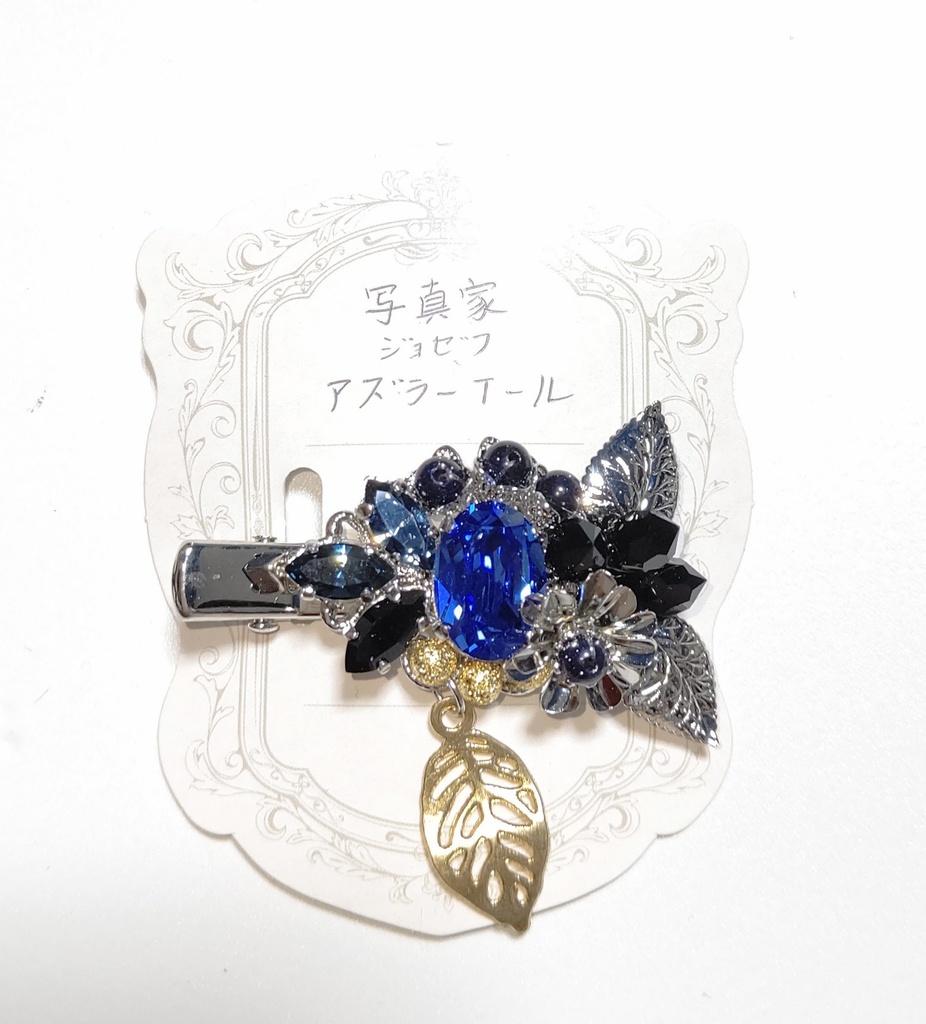 写真家【アズラーイール】イメージヘアクリップ