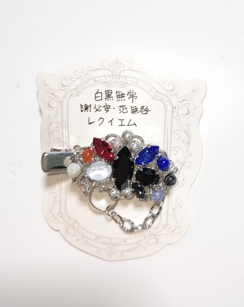 白黒無常【レクイエム】イメージヘアクリップ