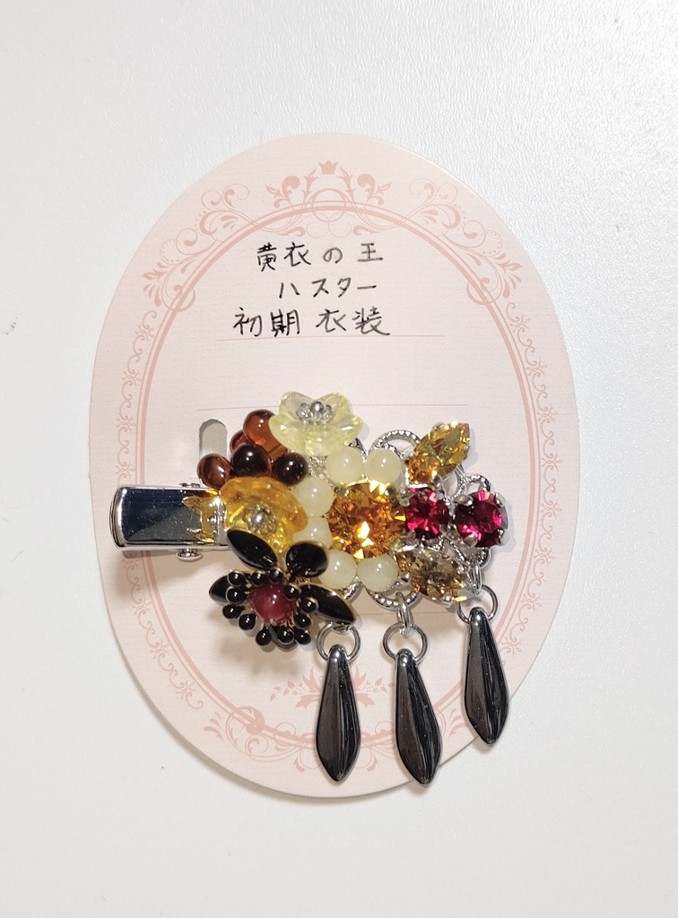 黄衣の王【初期衣装】イメージヘアクリップ