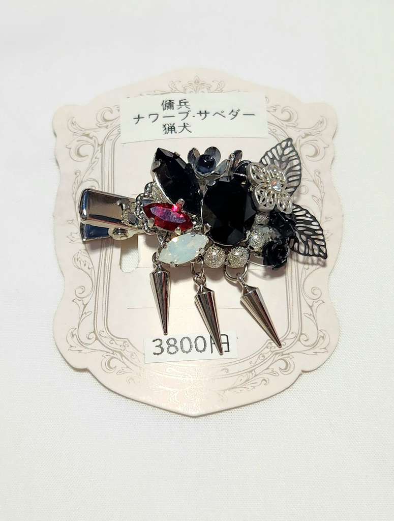 傭兵[猟犬]イメージクリップ