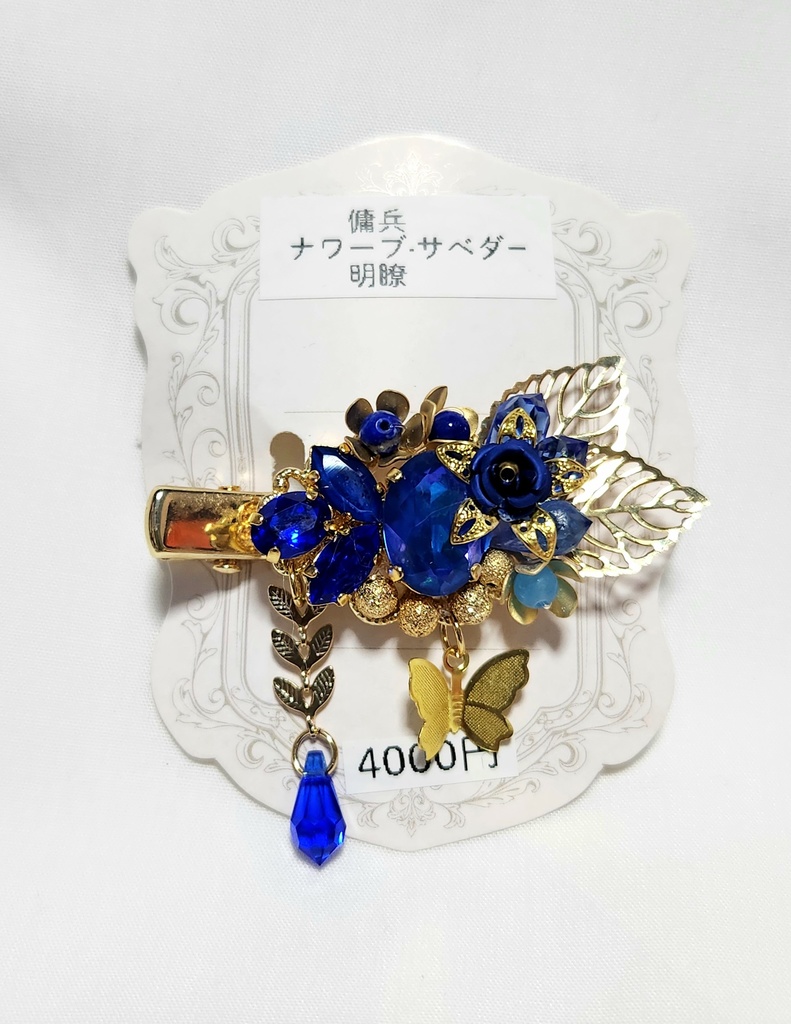 傭兵[明瞭]イメージクリップ