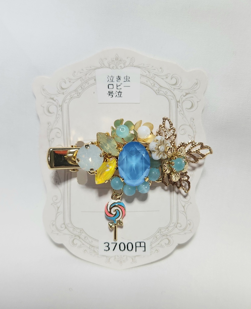 泣き虫[号泣]イメージクリップ