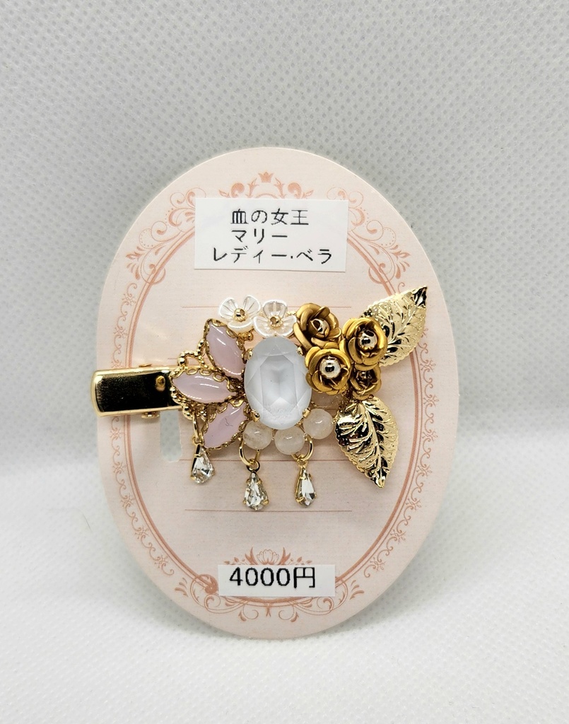 血の女王[レディー·ベラ]イメージクリップ