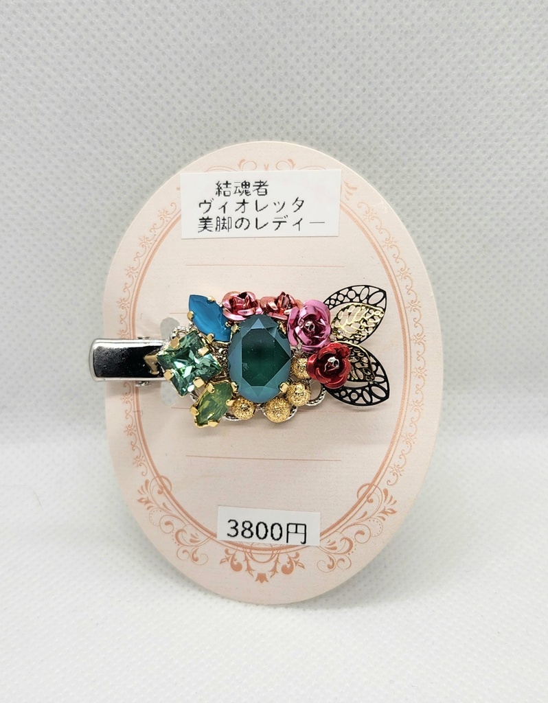 結魂者[美脚のレディー]イメージクリップ