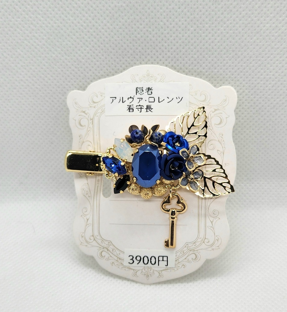 隠者[看守長]イメージクリップ