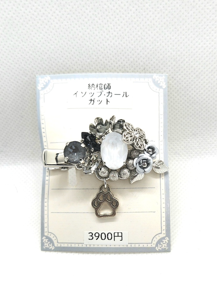 納棺師[ガット]イメージクリップ