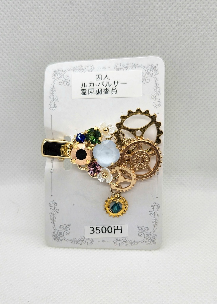 囚人[霊犀調査員]イメージクリップ