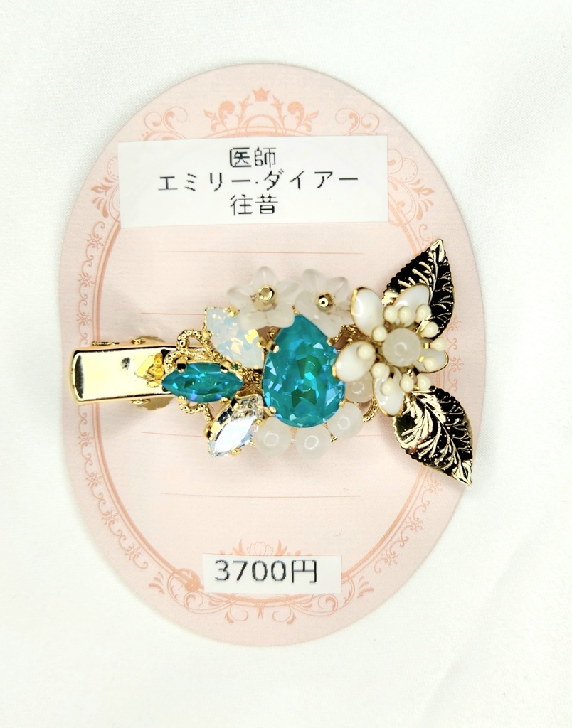 医師·往昔イメージクリップ