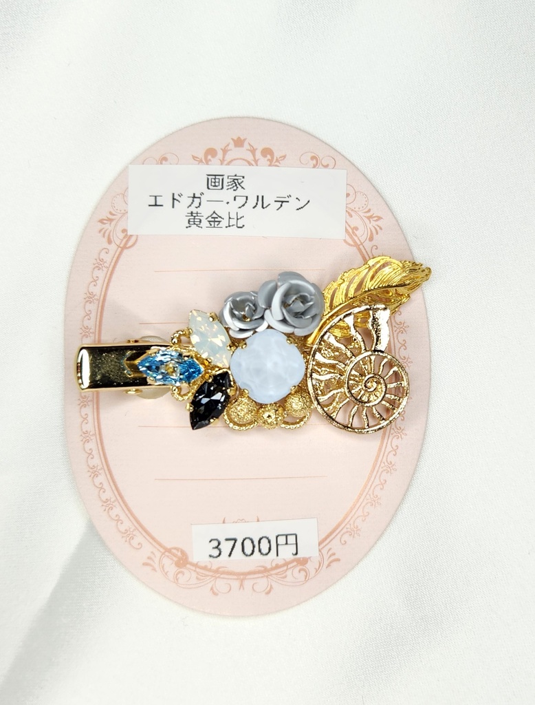 画家:黄金比イメージクリップ