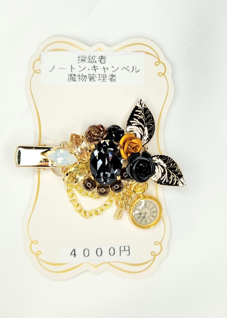 探鉱者:魔物管理者イメージクリップ