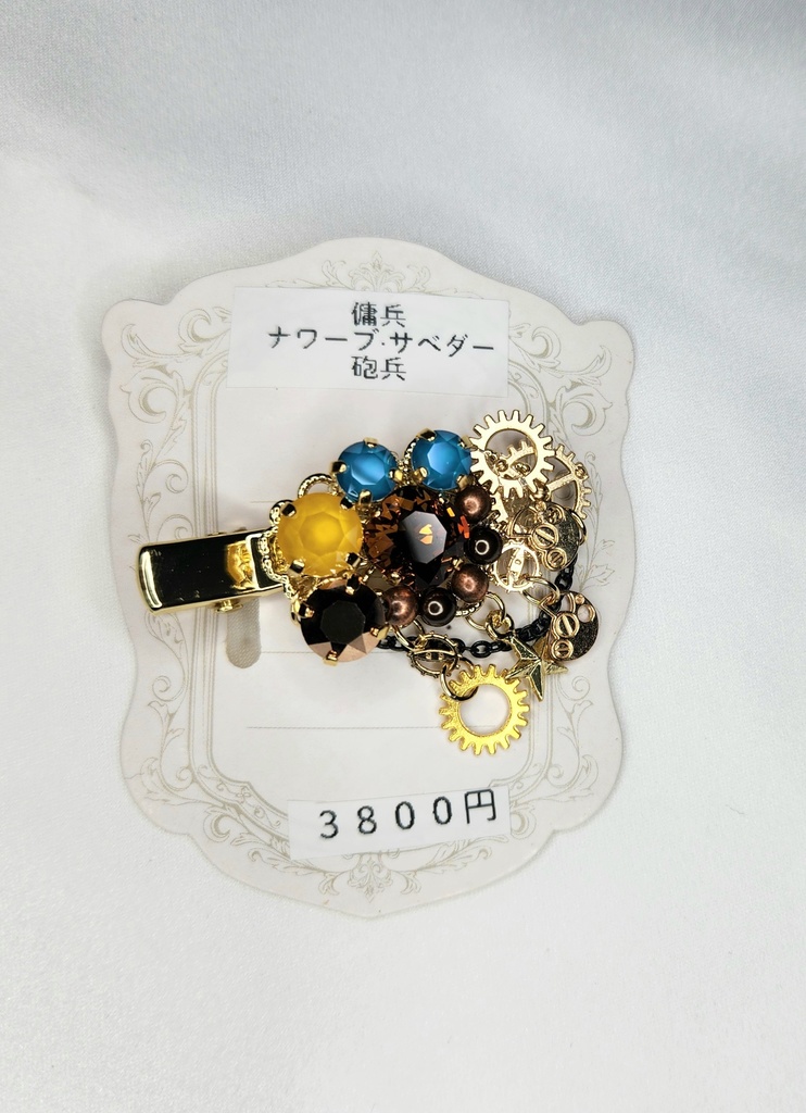 傭兵·砲兵イメージクリップ