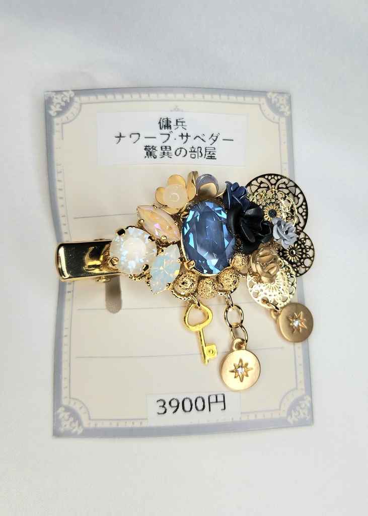 傭兵·驚異の部屋イメージクリップ