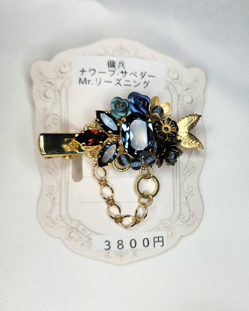 傭兵·Mr.リーズニングイメージクリップ