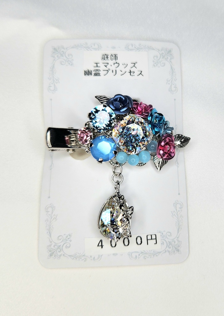 庭師·幽霊プリンセスイメージクリップ