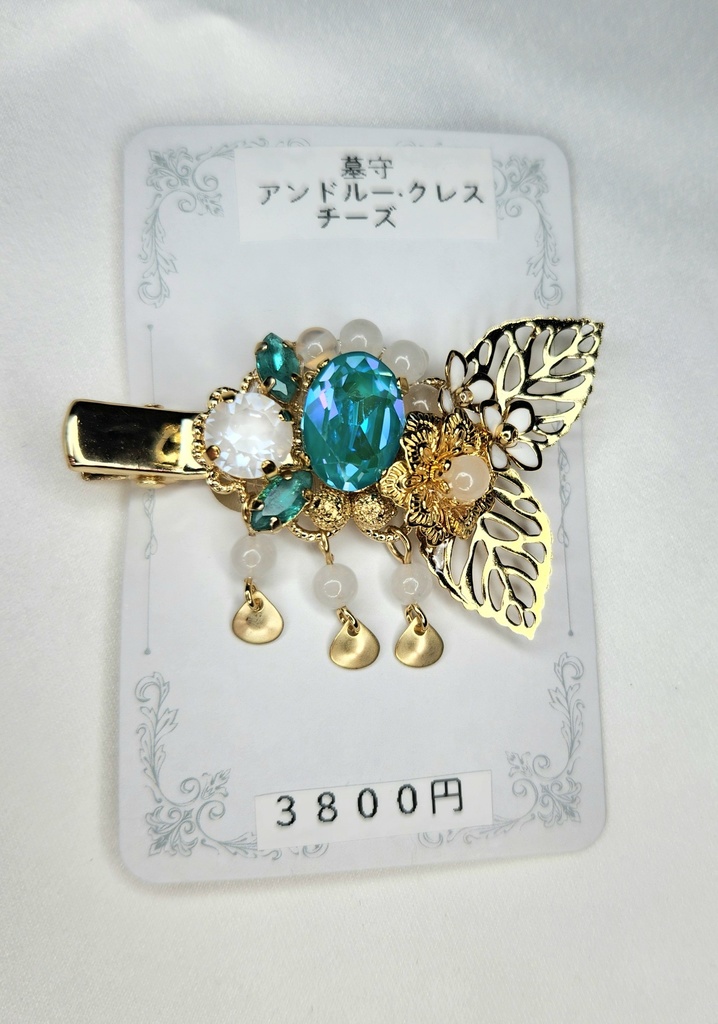 墓守·チーズイメージクリップ