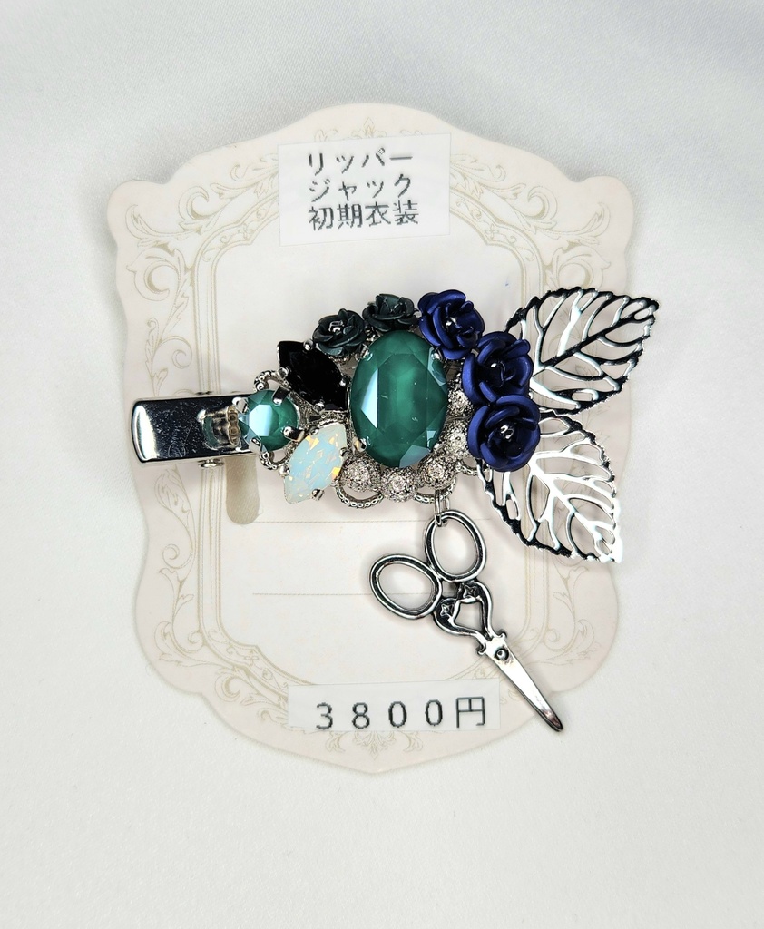 リッパー·初期衣装イメージクリップ