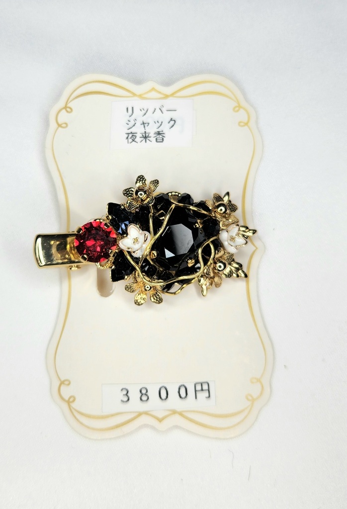 リッパー·夜来香イメージクリップ