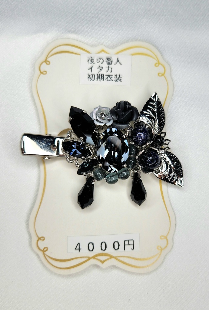 夜の番人·初期衣装イメージクリップ