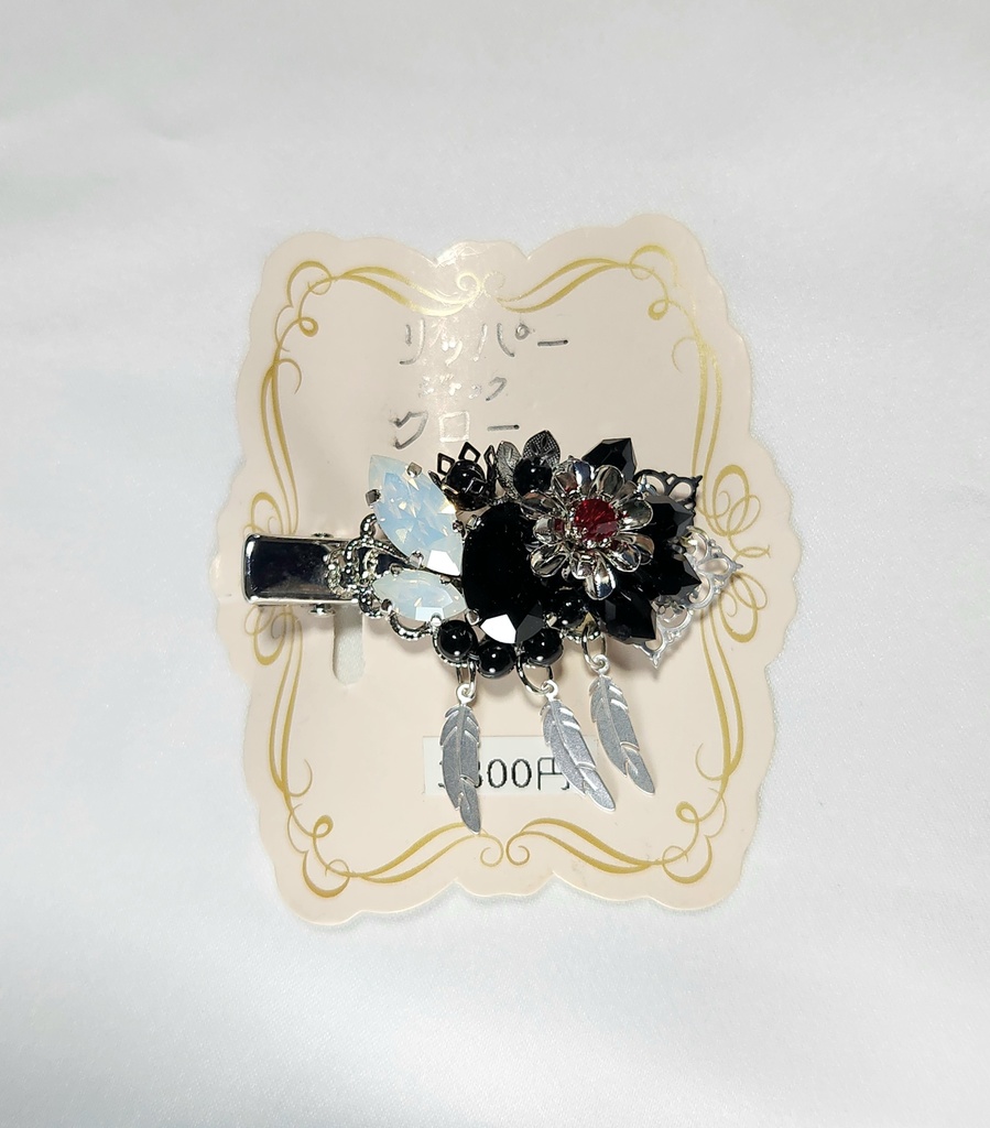 リッパー·クローイメージクリップ