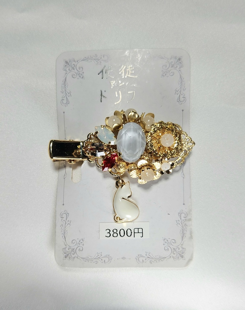 使徒·トリフイメージクリップ