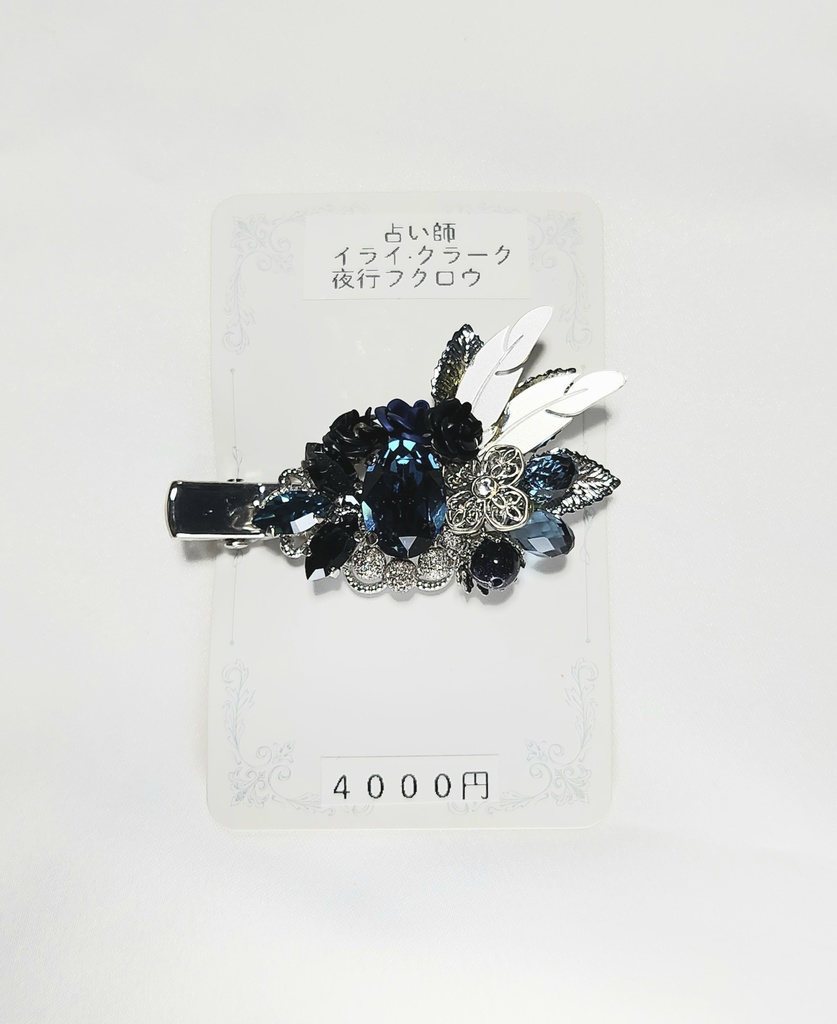 占い師·夜行フクロウイメージクリップ