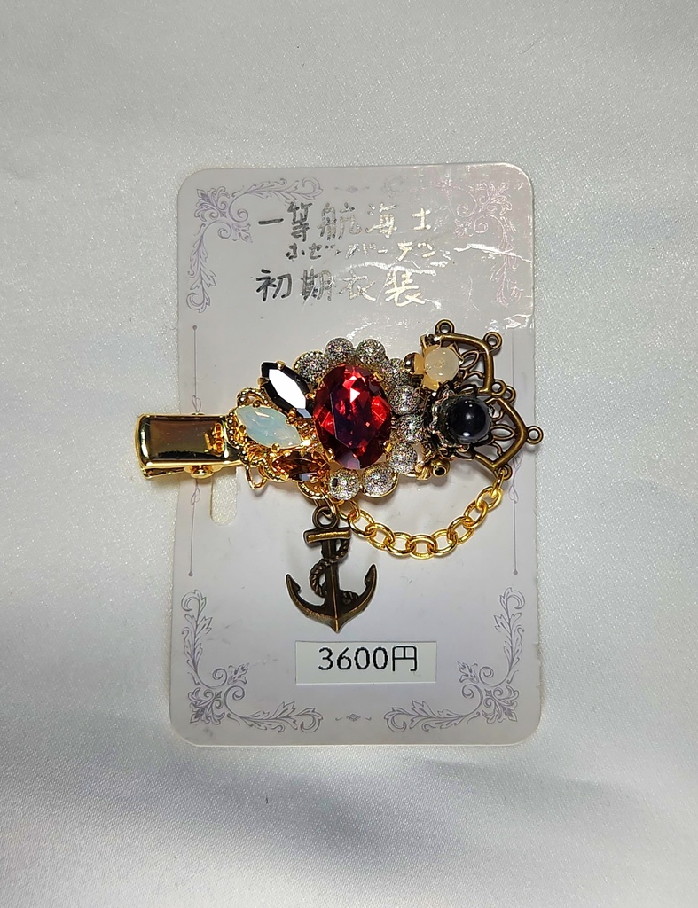 一等航海士·初期衣装イメージクリップ