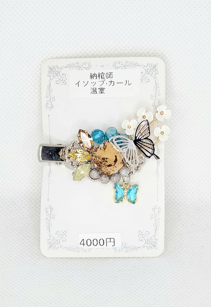 納棺師·温室イメージクリップ