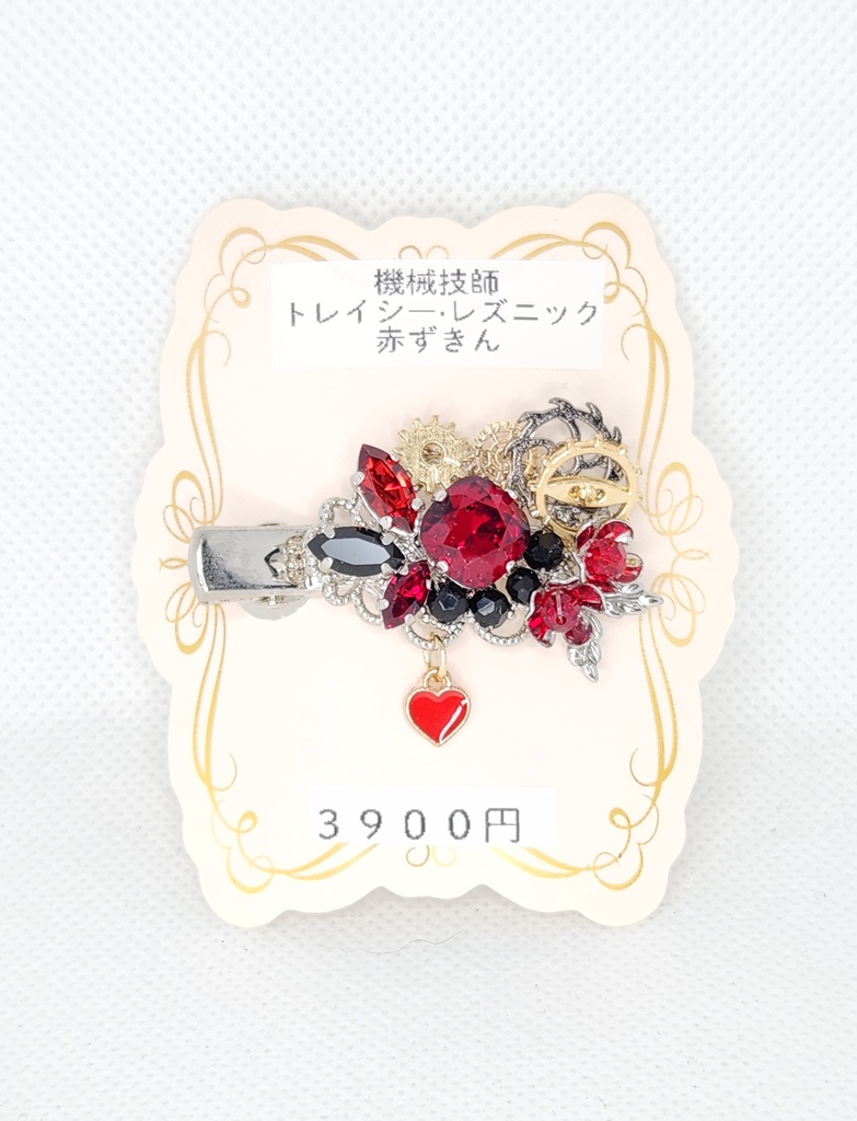 機械技師·赤ずきんイメージクリップ