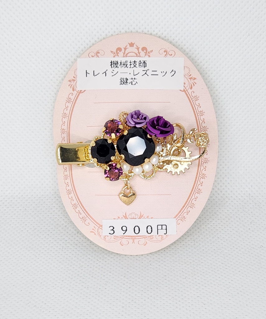 機械技師·鍵芯イメージクリップ