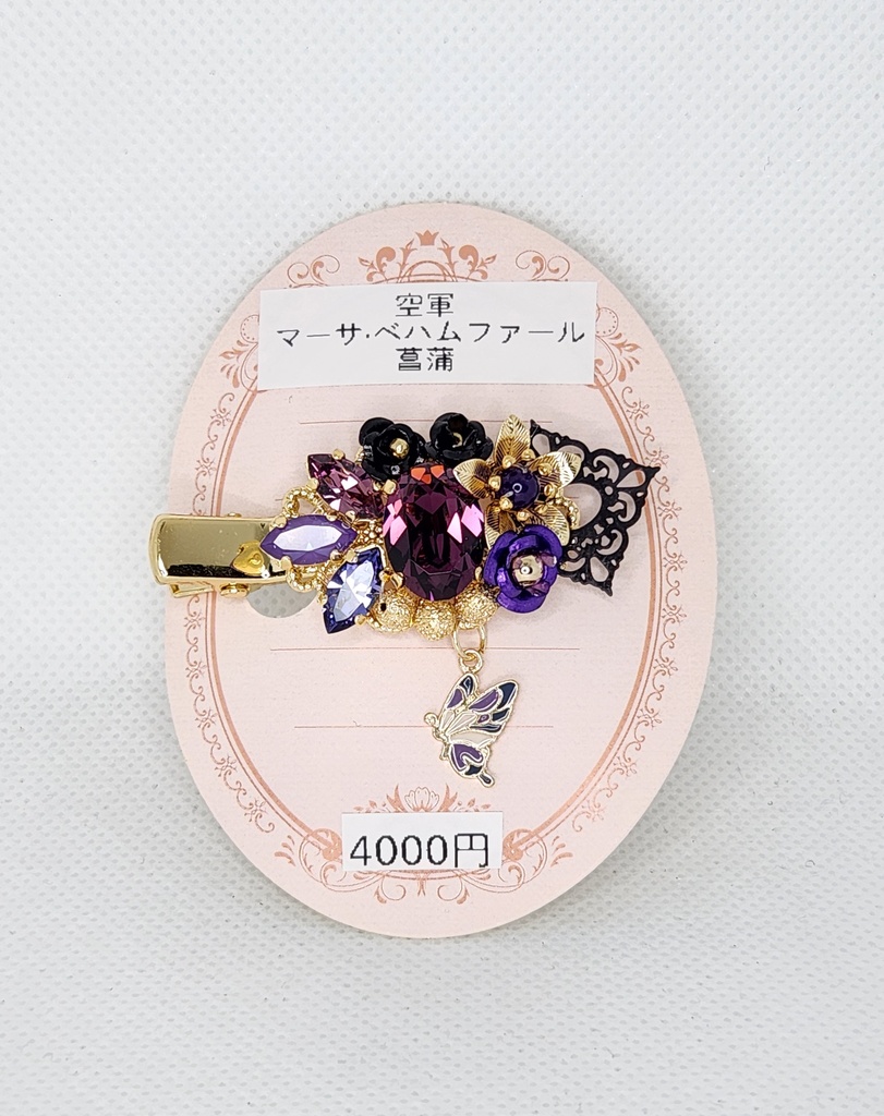 空軍·菖蒲イメージクリップ