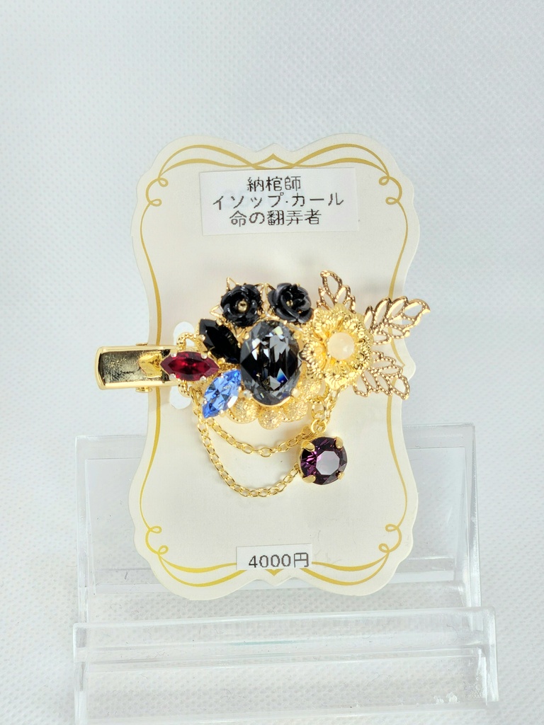 納棺師·命の翻弄者イメージクリップ