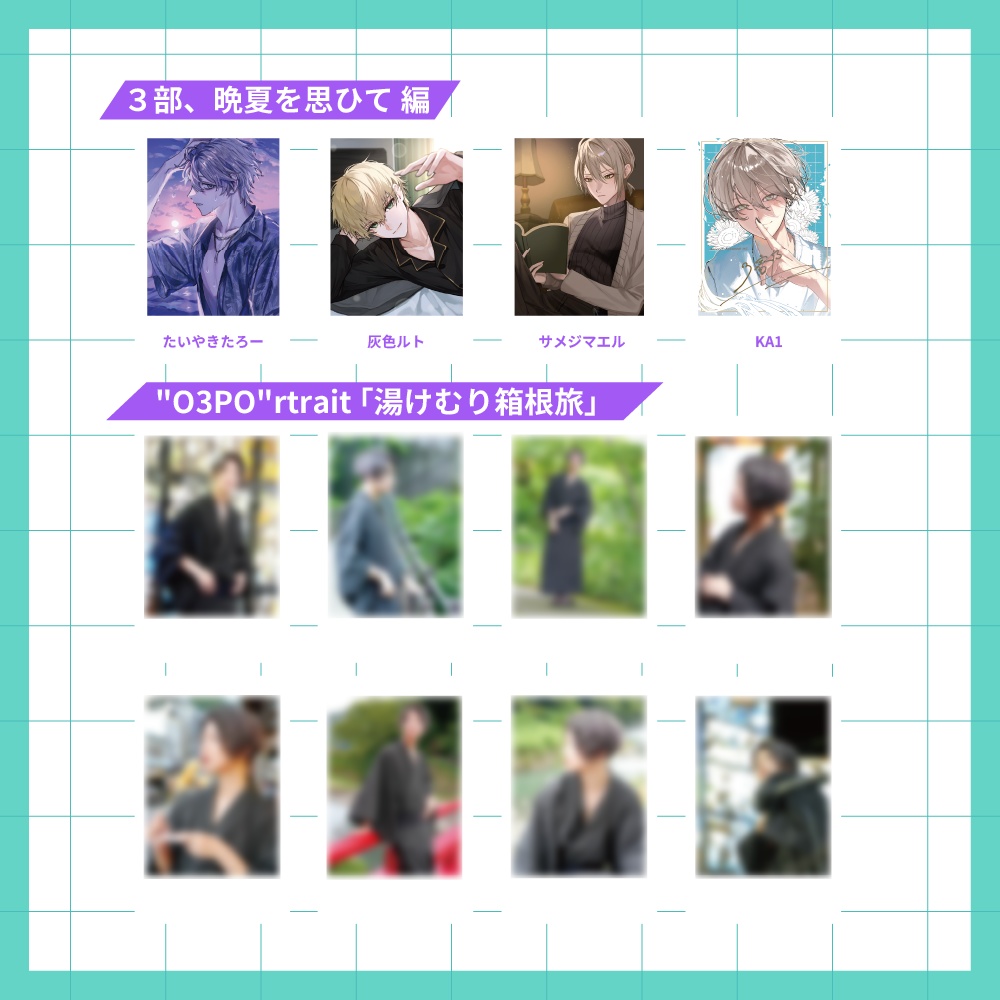 【３bu Fan Meeting 2025】ランダムチェキ風トレカ