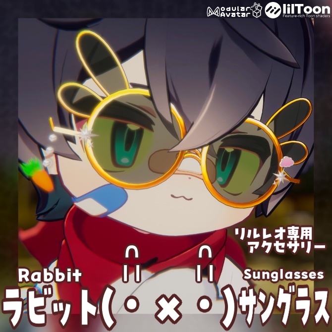 【リルレオ専用】ラビット（・ｘ・）サングラス - Rabbit Sunglasses -