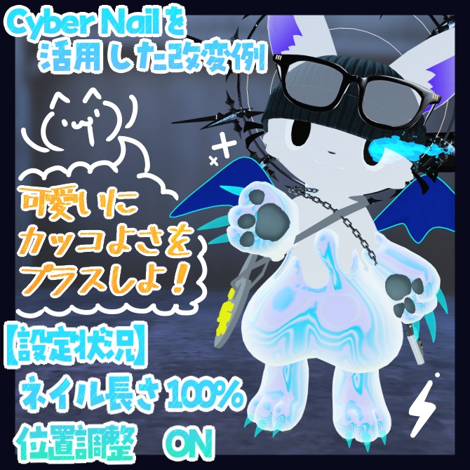 Cyber Nail - サイバーネイル -