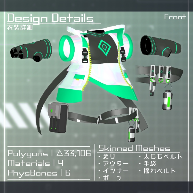【エルセネス専用衣装】NEON_TREKKER