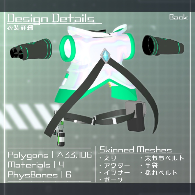 【エルセネス専用衣装】NEON_TREKKER