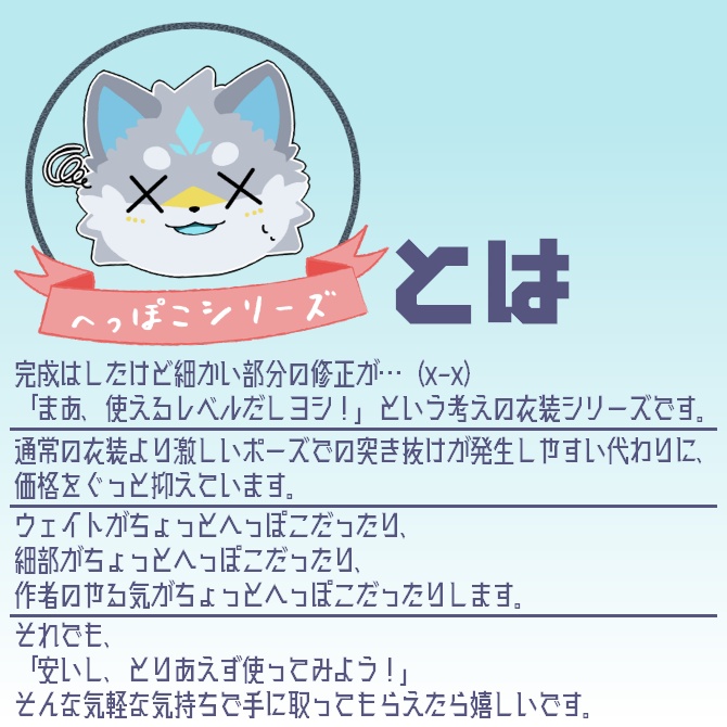 【エルセネス専用衣装】NEON_TREKKER
