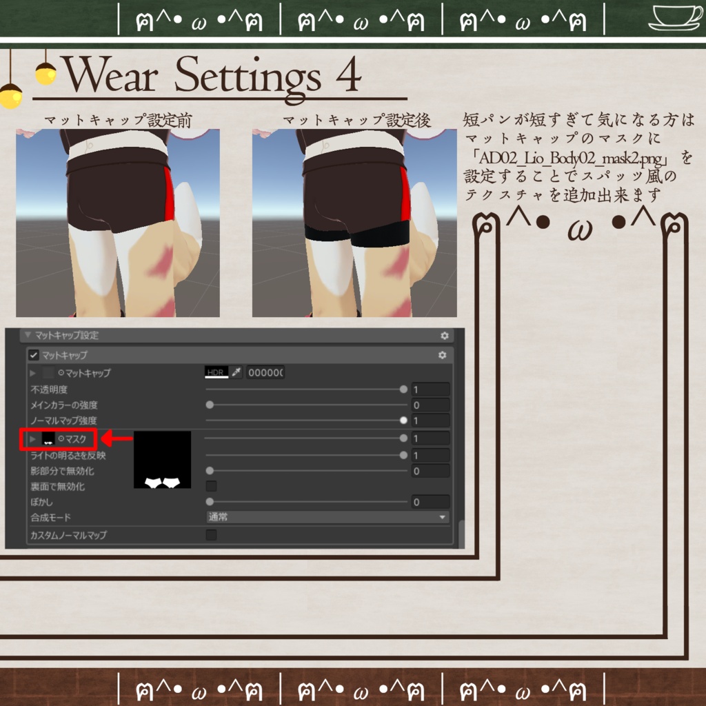 【Lio対応衣装】Sweet_Café_Uniform