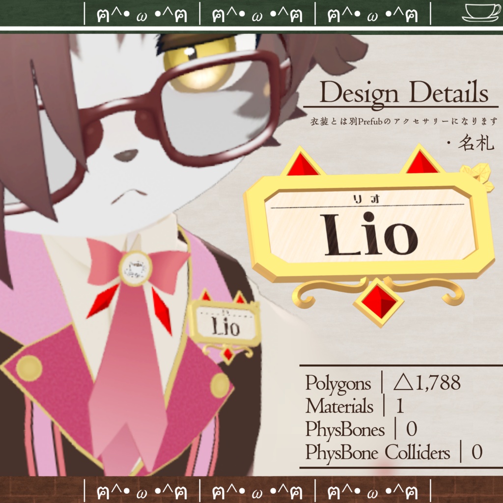 【Lio対応衣装】Sweet_Café_Uniform