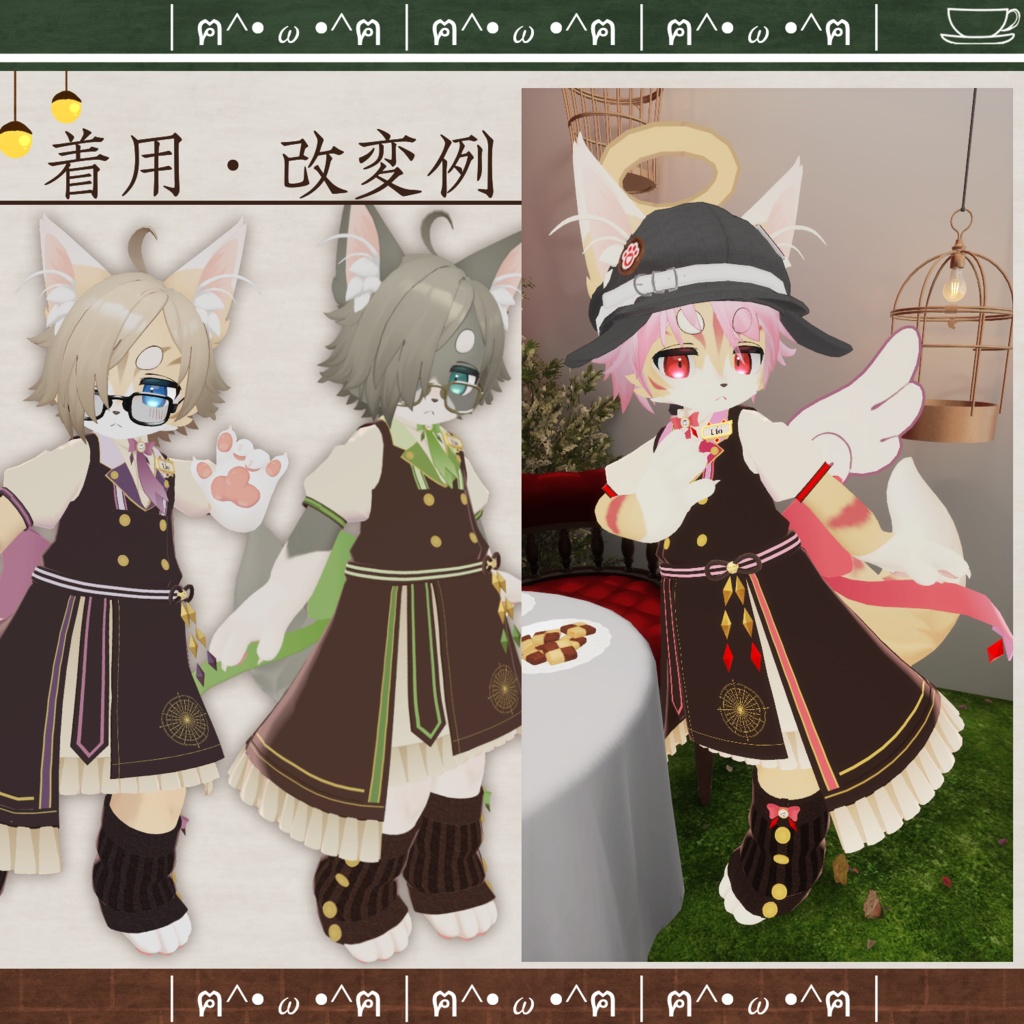 【Lio対応衣装】Sweet_Café_Uniform
