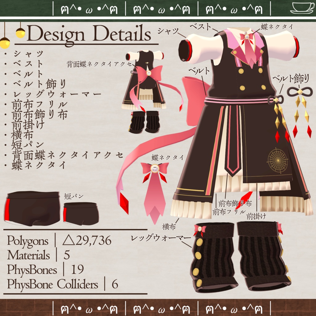 【Lio対応衣装】Sweet_Café_Uniform