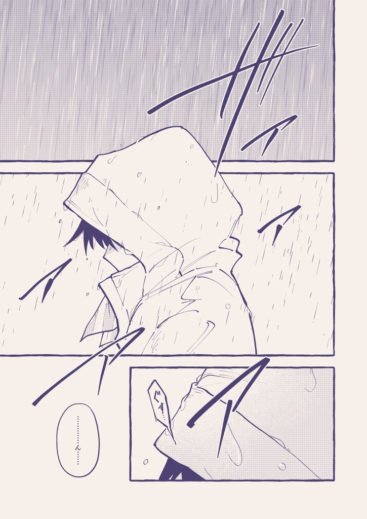 【漫画】喋る本と喋らない少年