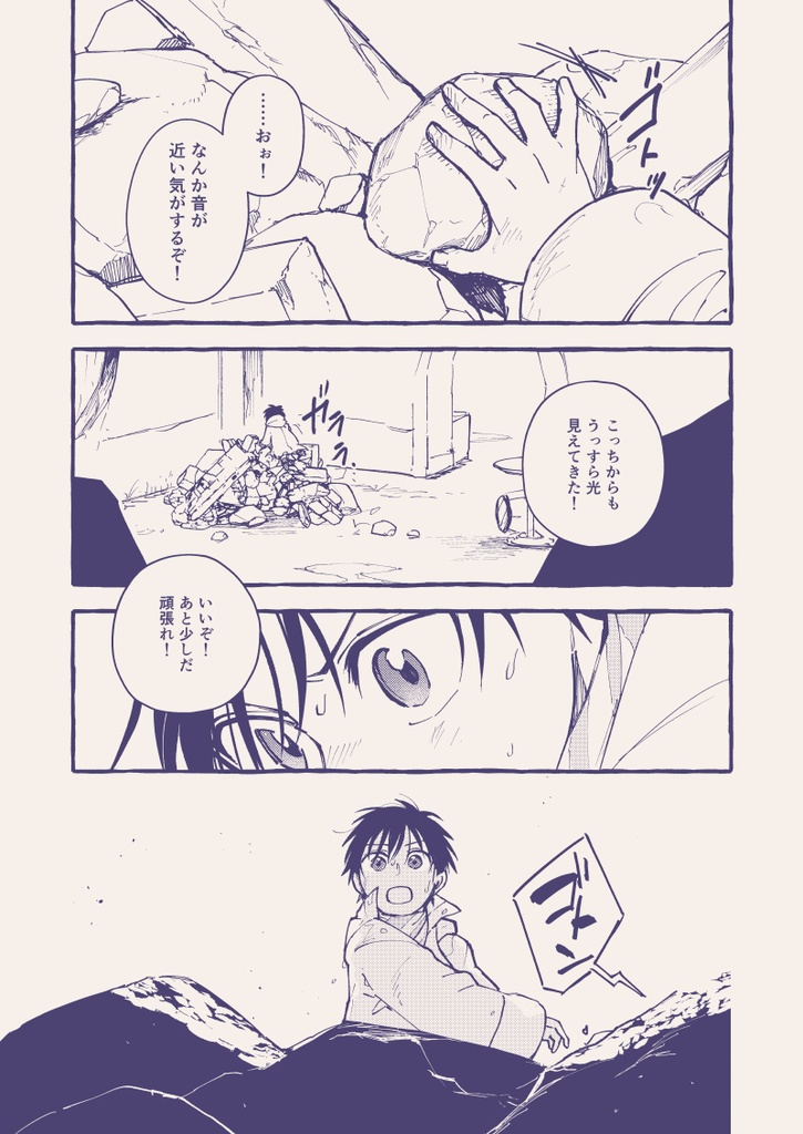 【漫画】喋る本と喋らない少年